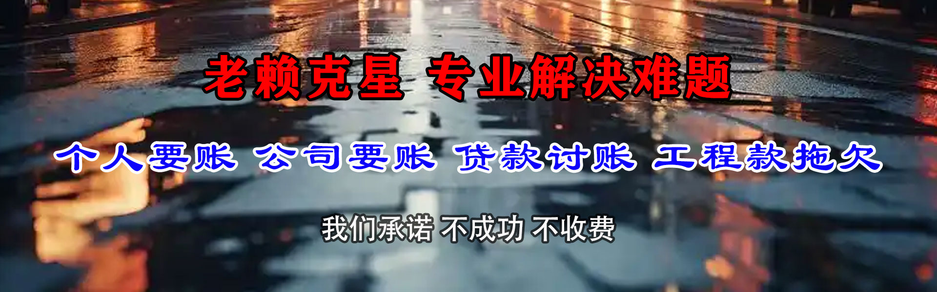 雅安收款公司